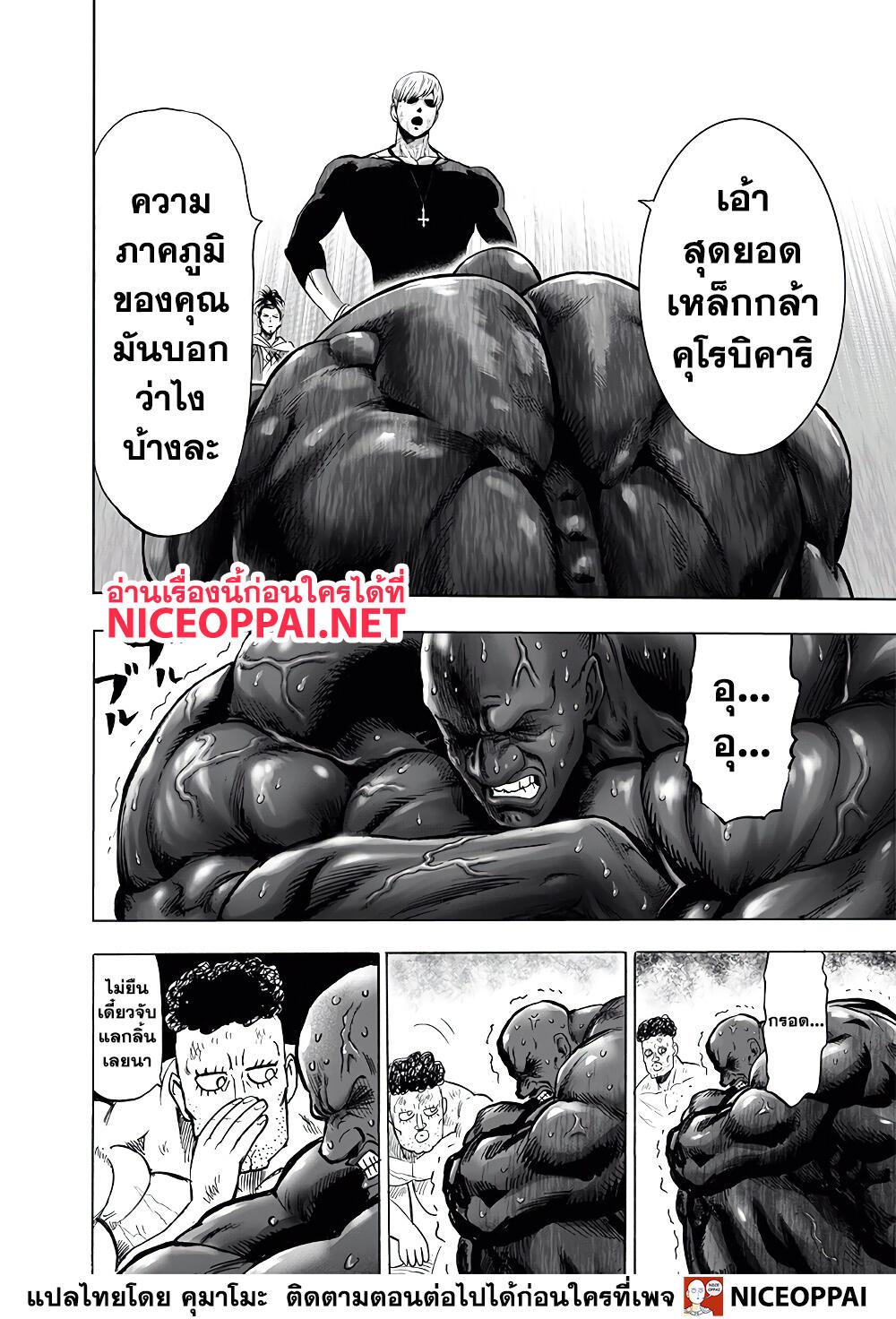 One Punch Man Chap 136 - Next Chap 137