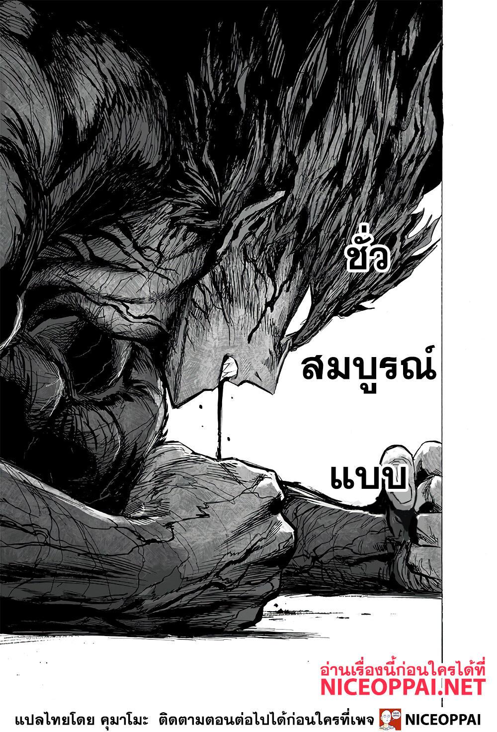 One Punch Man Chap 136 - Next Chap 137