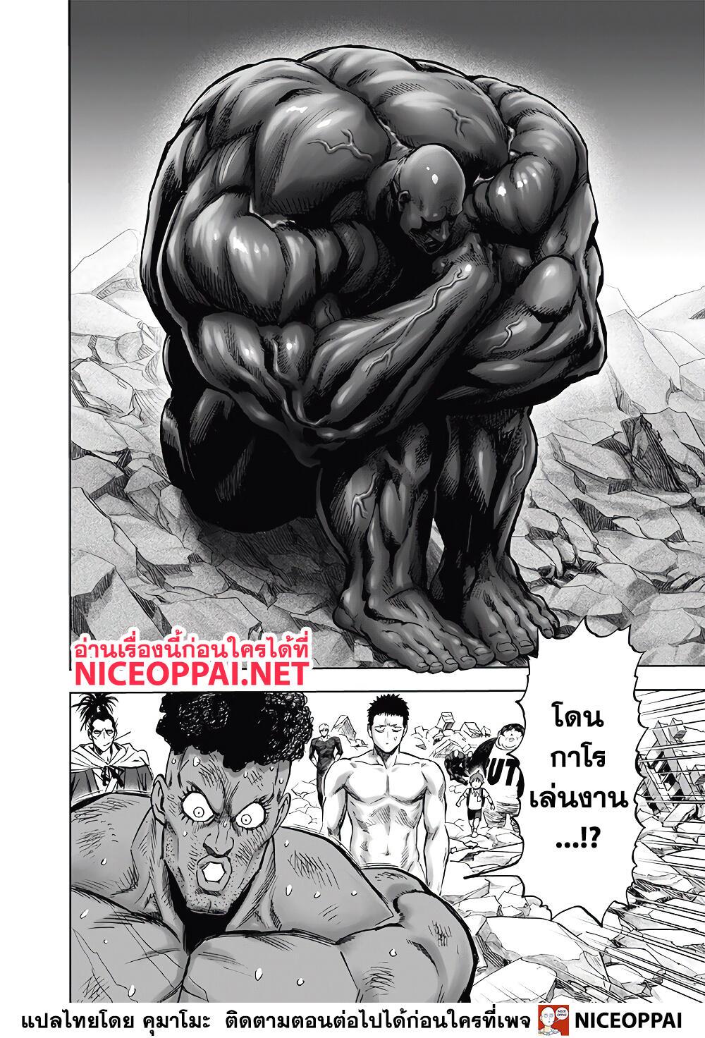 One Punch Man Chap 136 - Next Chap 137