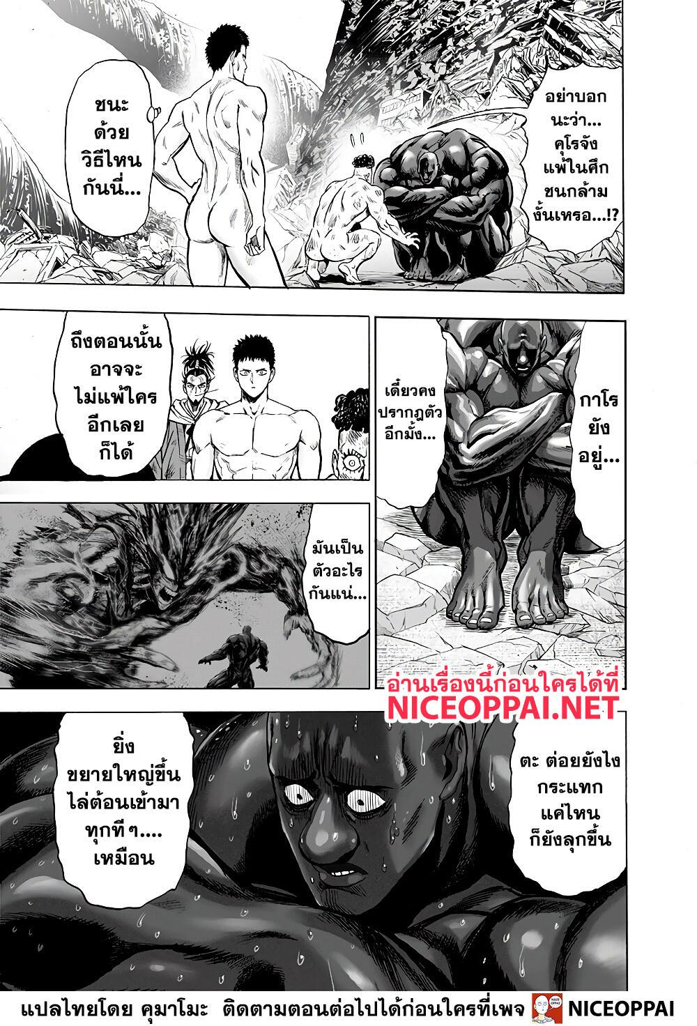 One Punch Man Chap 136 - Next Chap 137