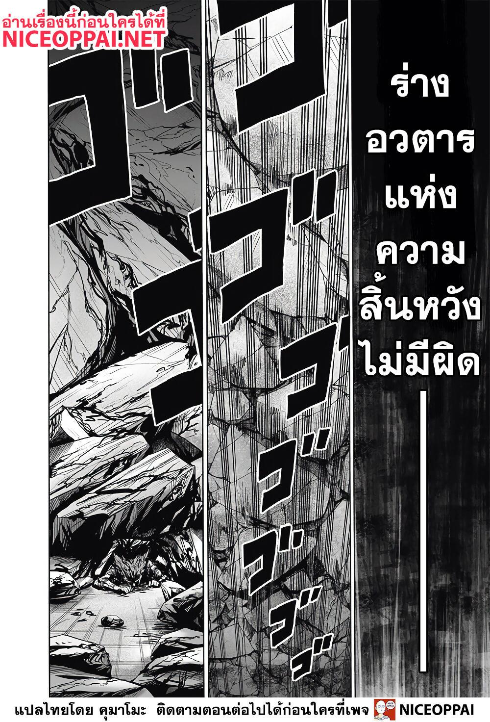 One Punch Man Chap 136 - Next Chap 137