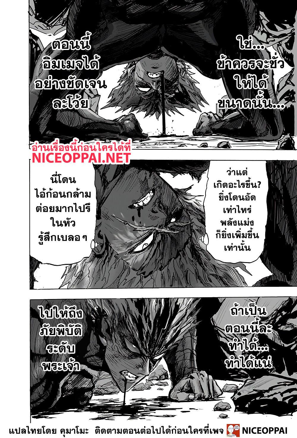 One Punch Man Chap 136 - Next Chap 137
