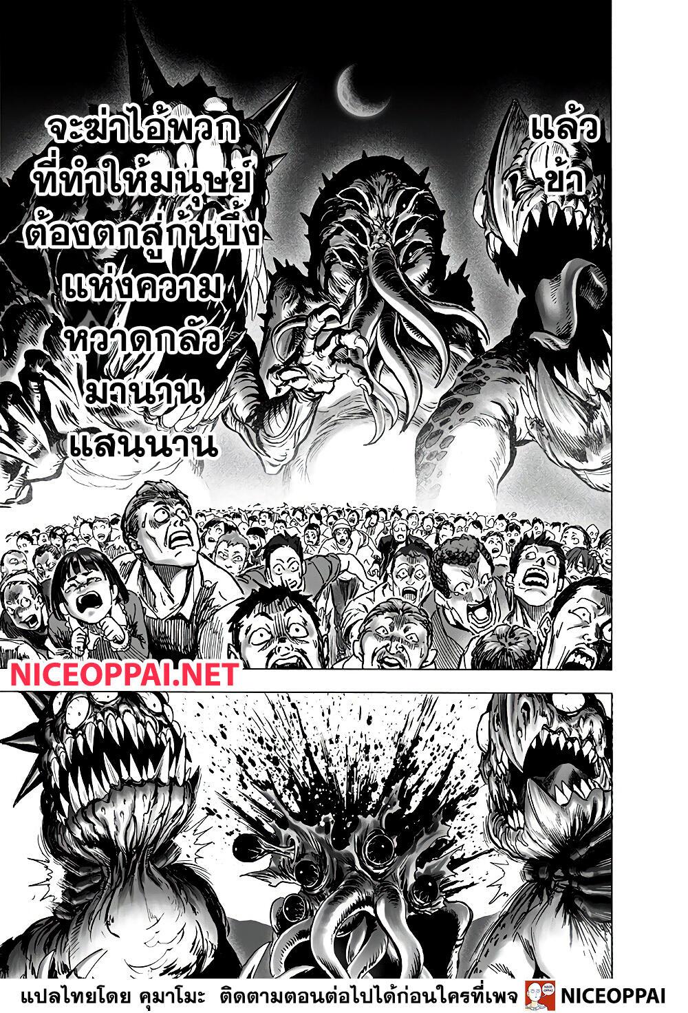 One Punch Man Chap 136 - Next Chap 137