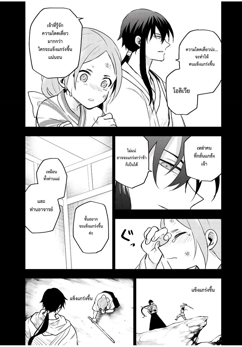Mikata ga Yowa Sugite Hojo Mahou ni Toushite ita Kyuutei Mahou shi, Tsuihou Sarete Saikyou wo Mezasu Chap 43 - Next Chap 44