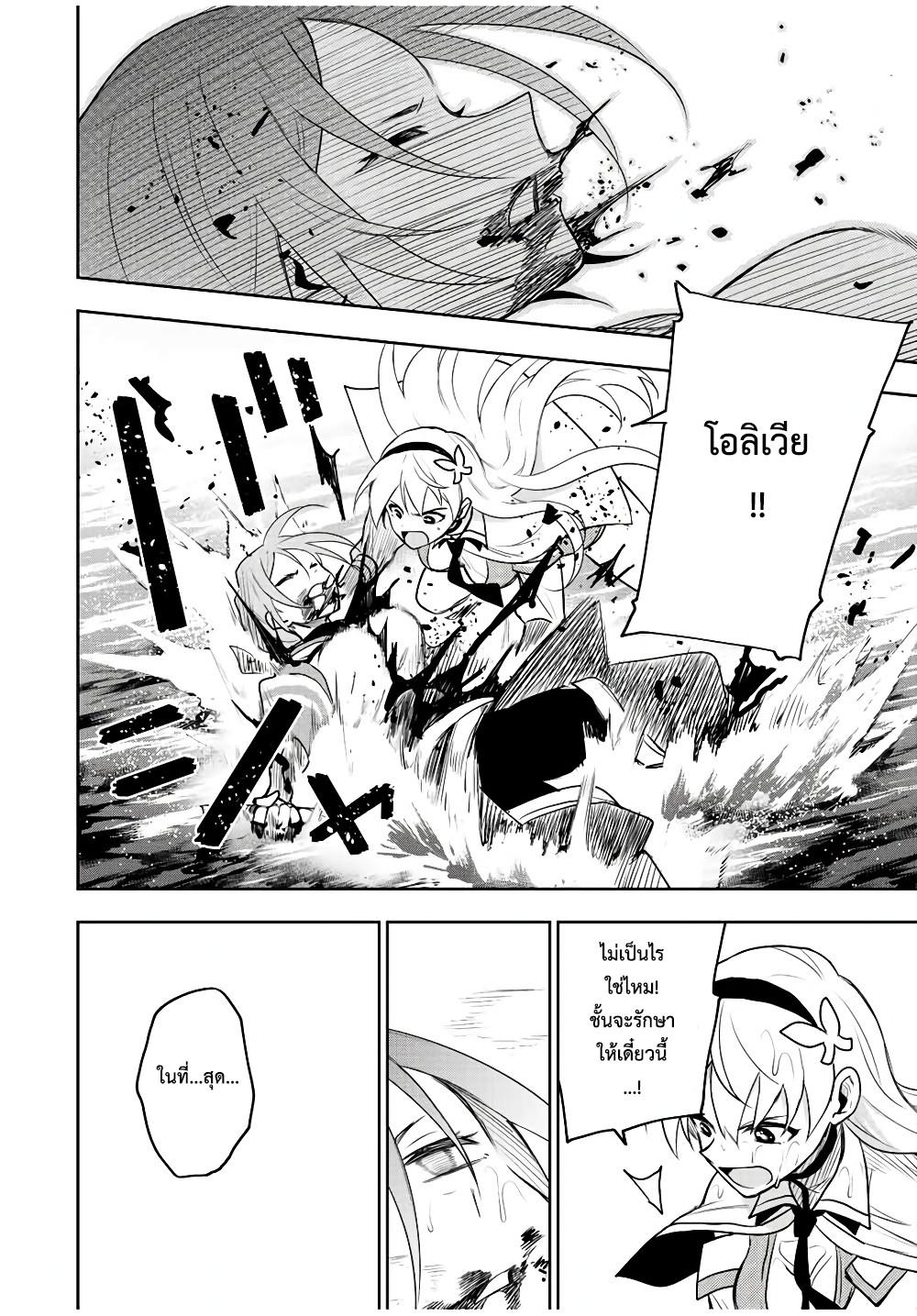 Mikata ga Yowa Sugite Hojo Mahou ni Toushite ita Kyuutei Mahou shi, Tsuihou Sarete Saikyou wo Mezasu Chap 43 - Next Chap 44