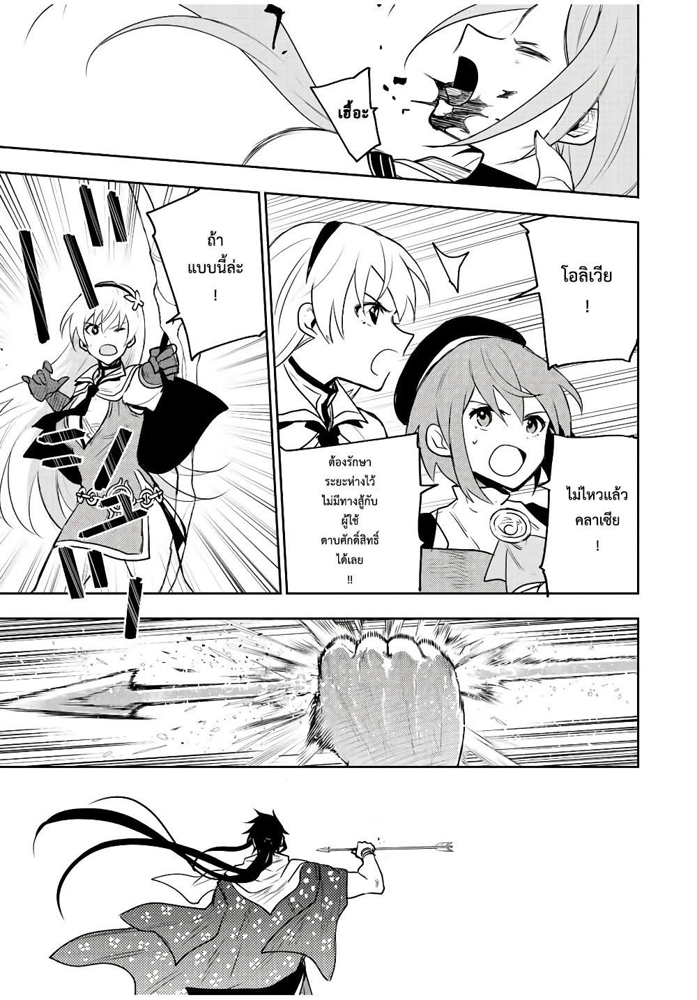 Mikata ga Yowa Sugite Hojo Mahou ni Toushite ita Kyuutei Mahou shi, Tsuihou Sarete Saikyou wo Mezasu Chap 43 - Next Chap 44