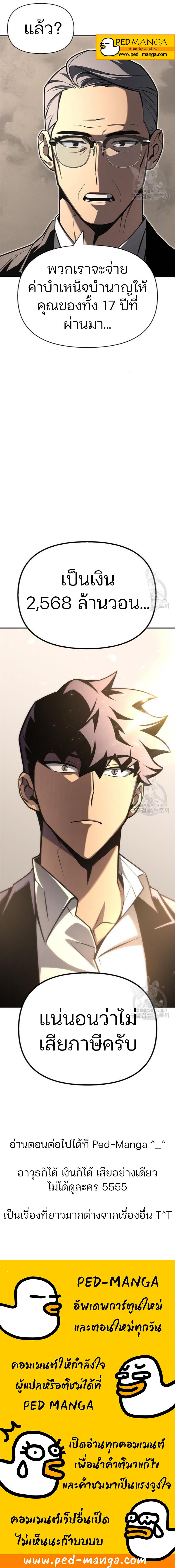 Superhuman Battlefield Chap 18 - Next Chap 19