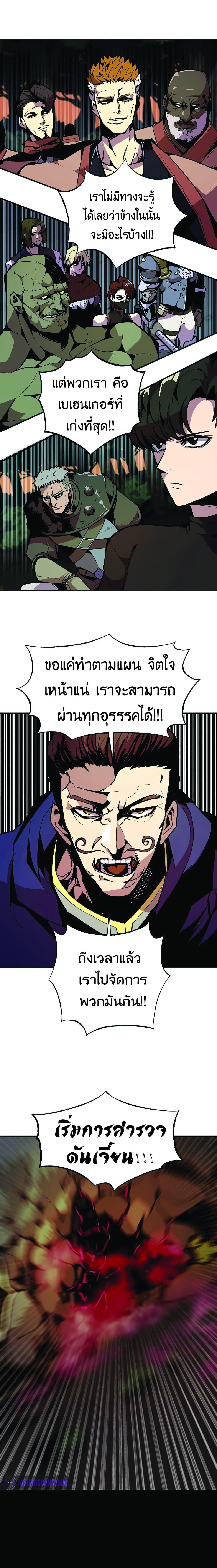 Worthless Regression Chap 25 - Next Chap 26