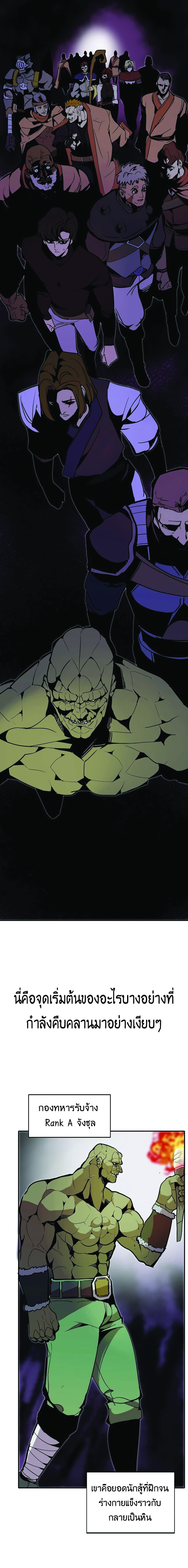 Worthless Regression  Chap 25 - Next Chap 26