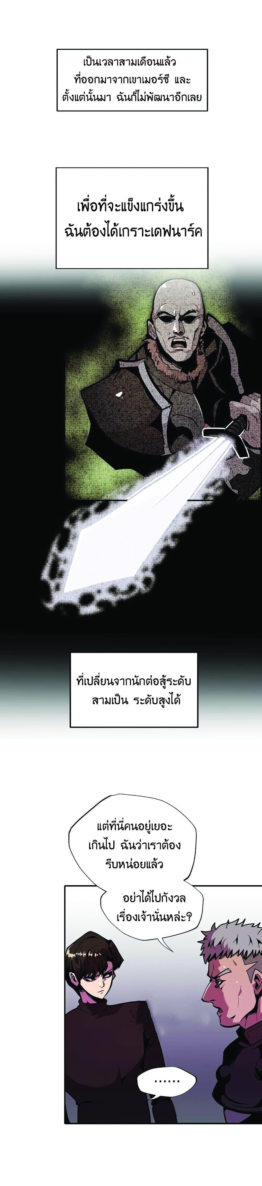 Worthless Regression Chap 25 - Next Chap 26