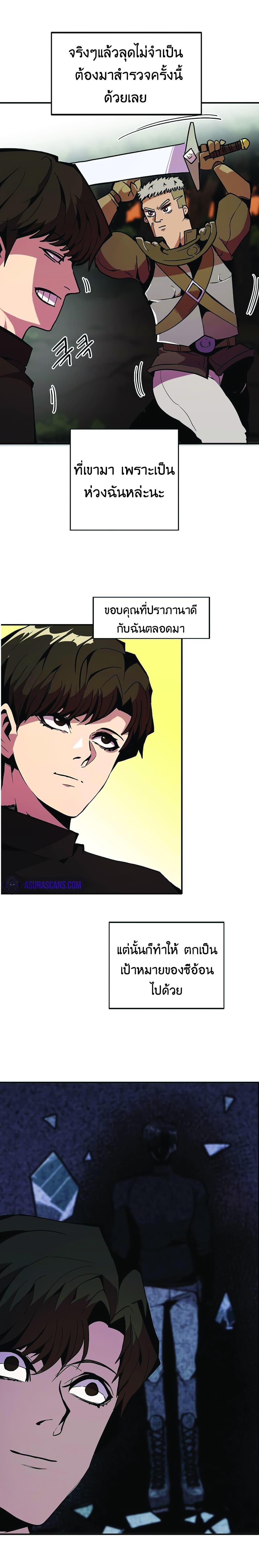 Worthless Regression Chap 25 - Next Chap 26