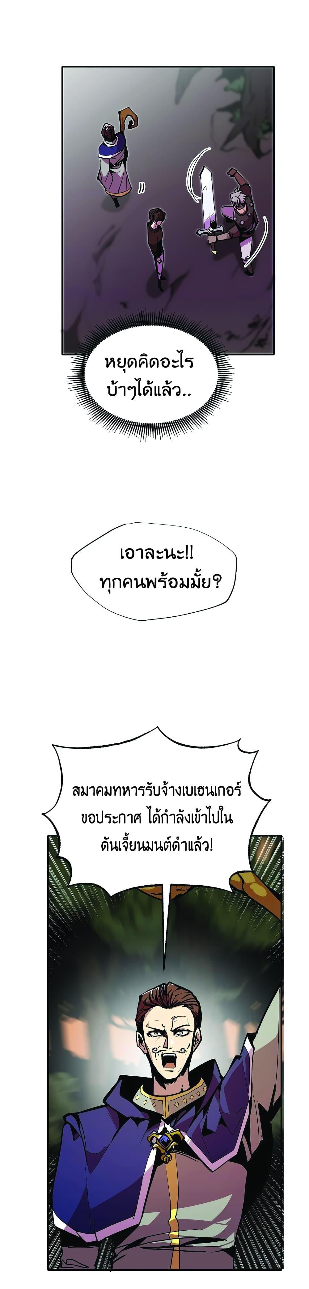 Worthless Regression  Chap 25 - Next Chap 26