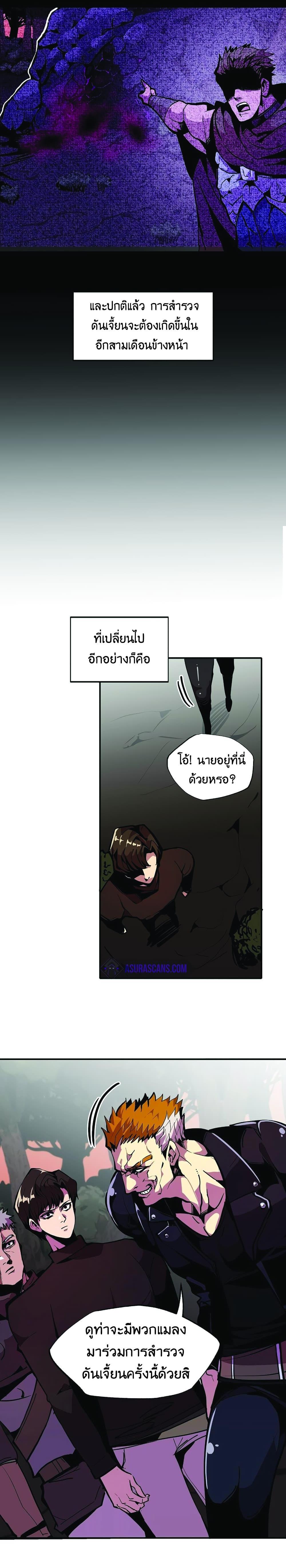 Worthless Regression  Chap 25 - Next Chap 26