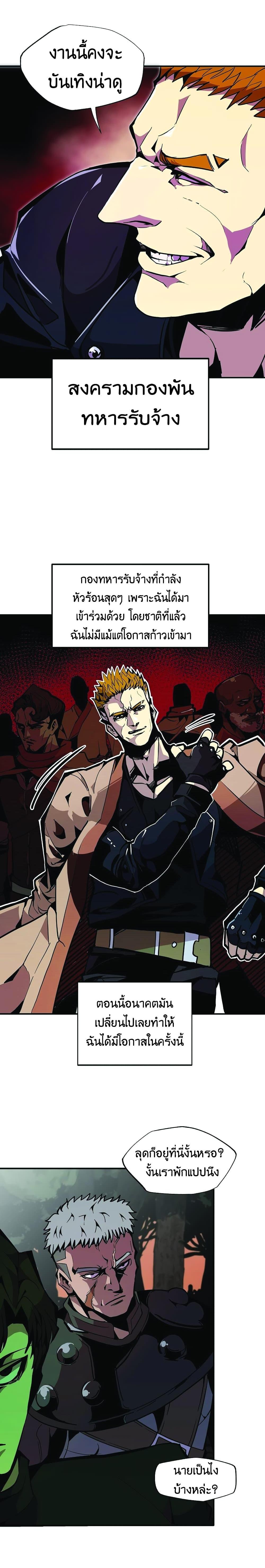 Worthless Regression  Chap 25 - Next Chap 26