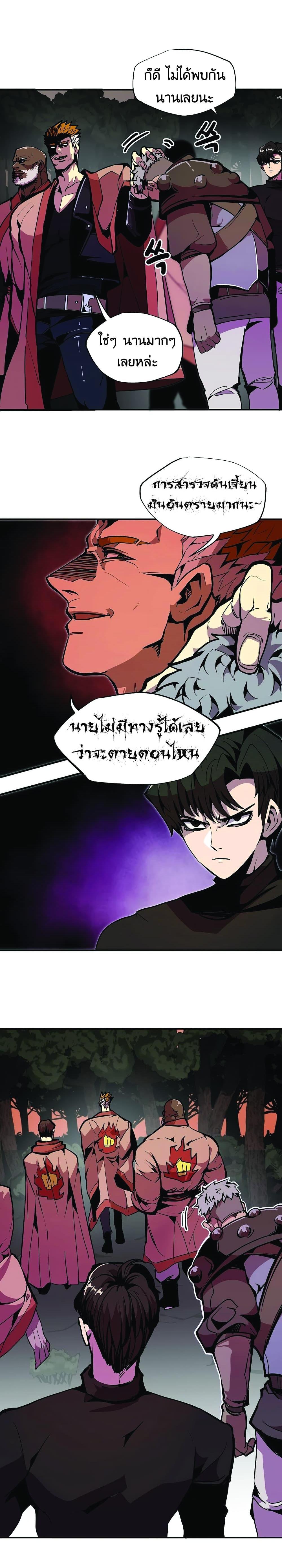 Worthless Regression  Chap 25 - Next Chap 26