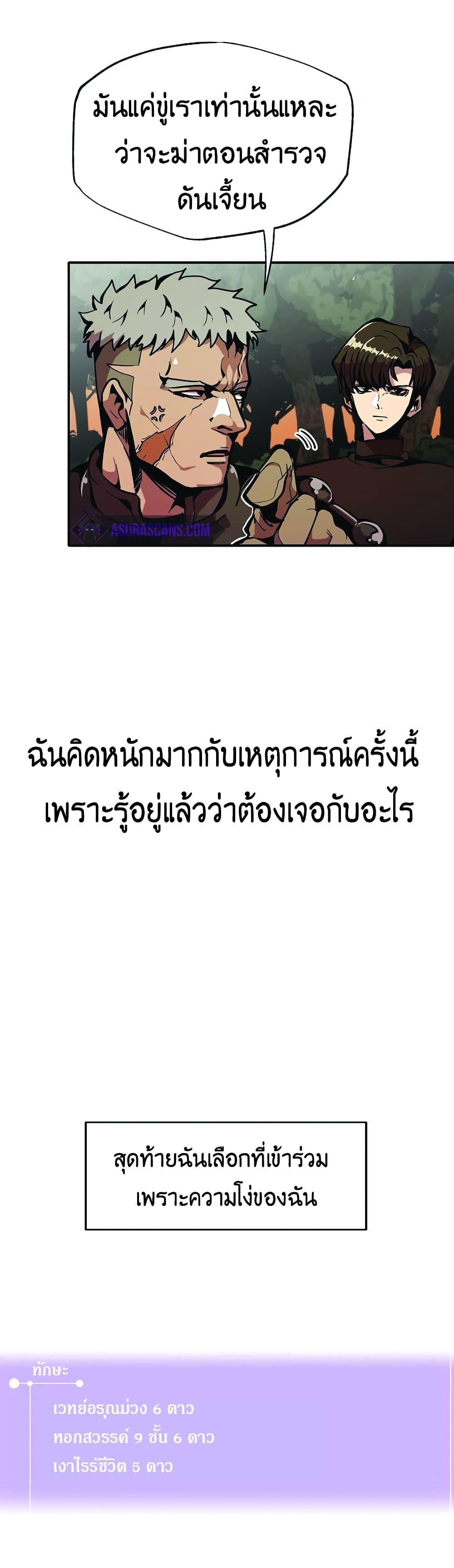 Worthless Regression  Chap 25 - Next Chap 26