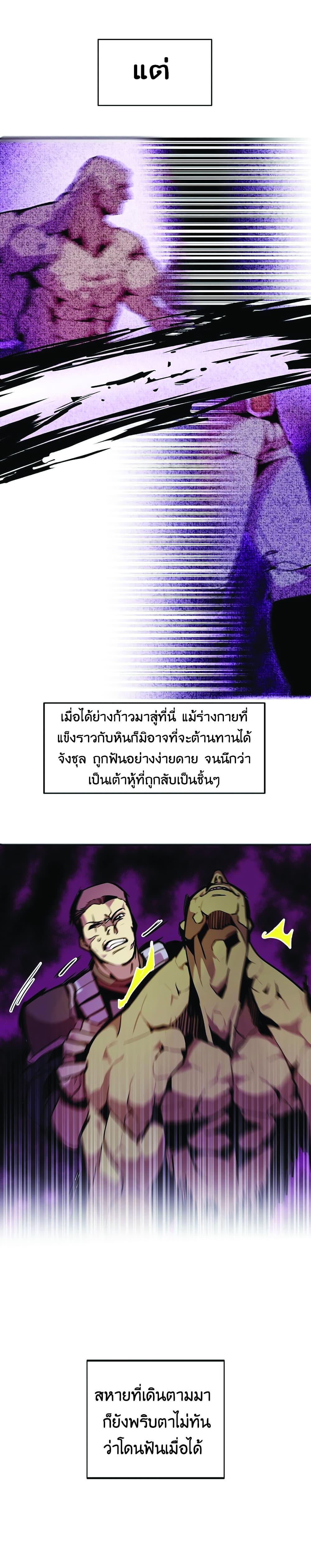 Worthless Regression  Chap 25 - Next Chap 26