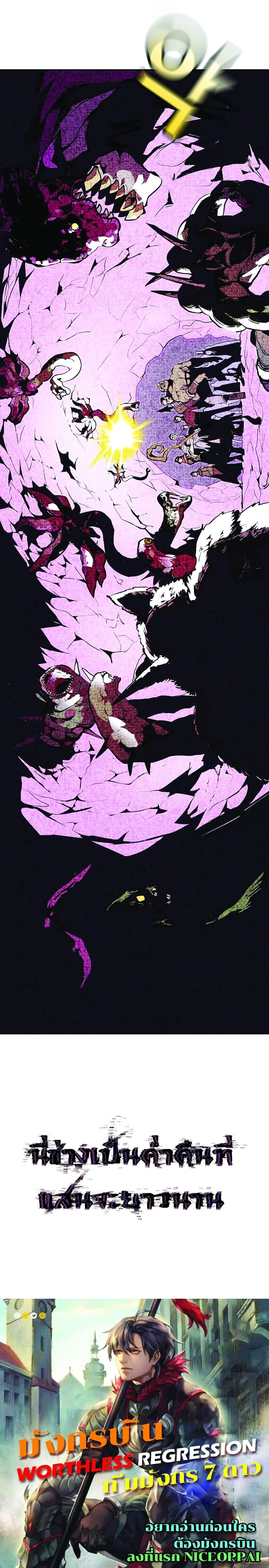 Worthless Regression  Chap 25 - Next Chap 26