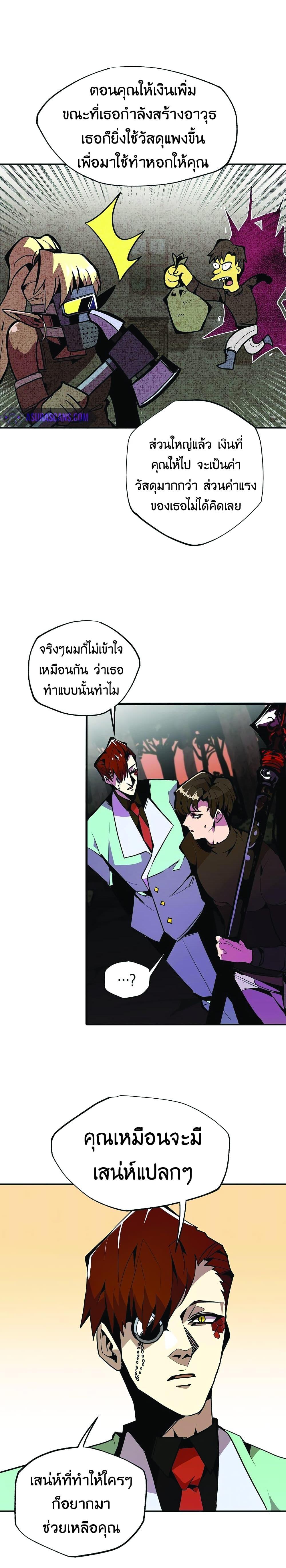 Worthless Regression Chap 25 - Next Chap 26