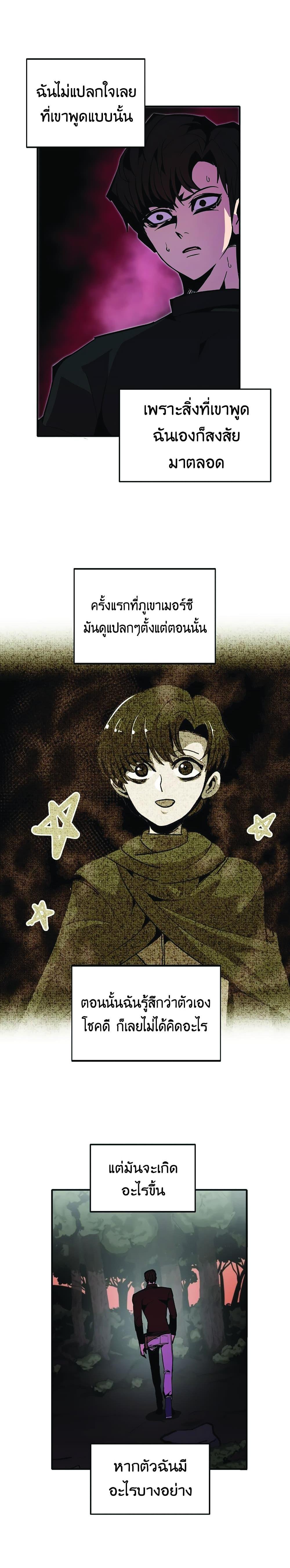 Worthless Regression Chap 25 - Next Chap 26