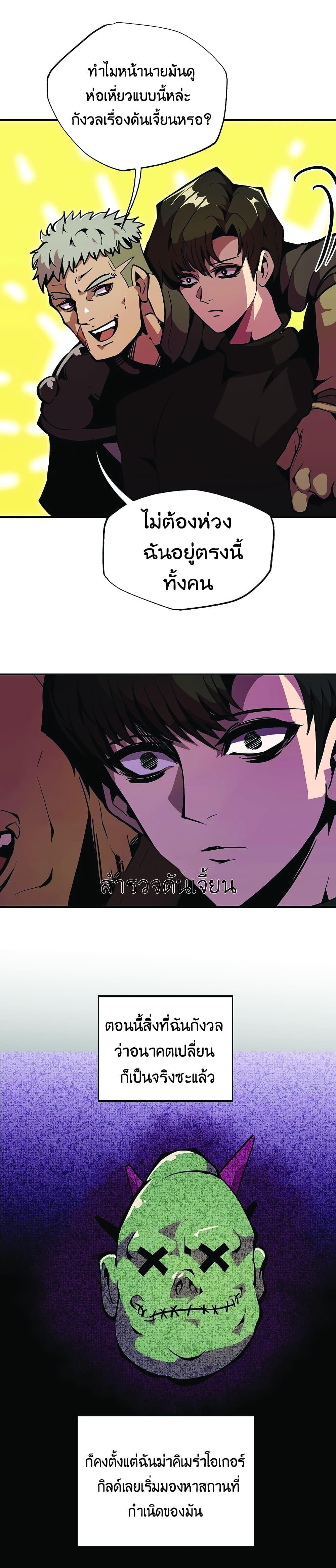 Worthless Regression Chap 25 - Next Chap 26