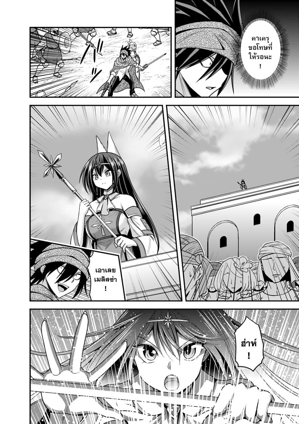 Kujibiki Tokushou: Musou Harem-ken Chap 33.2 - Next Chap 34.2