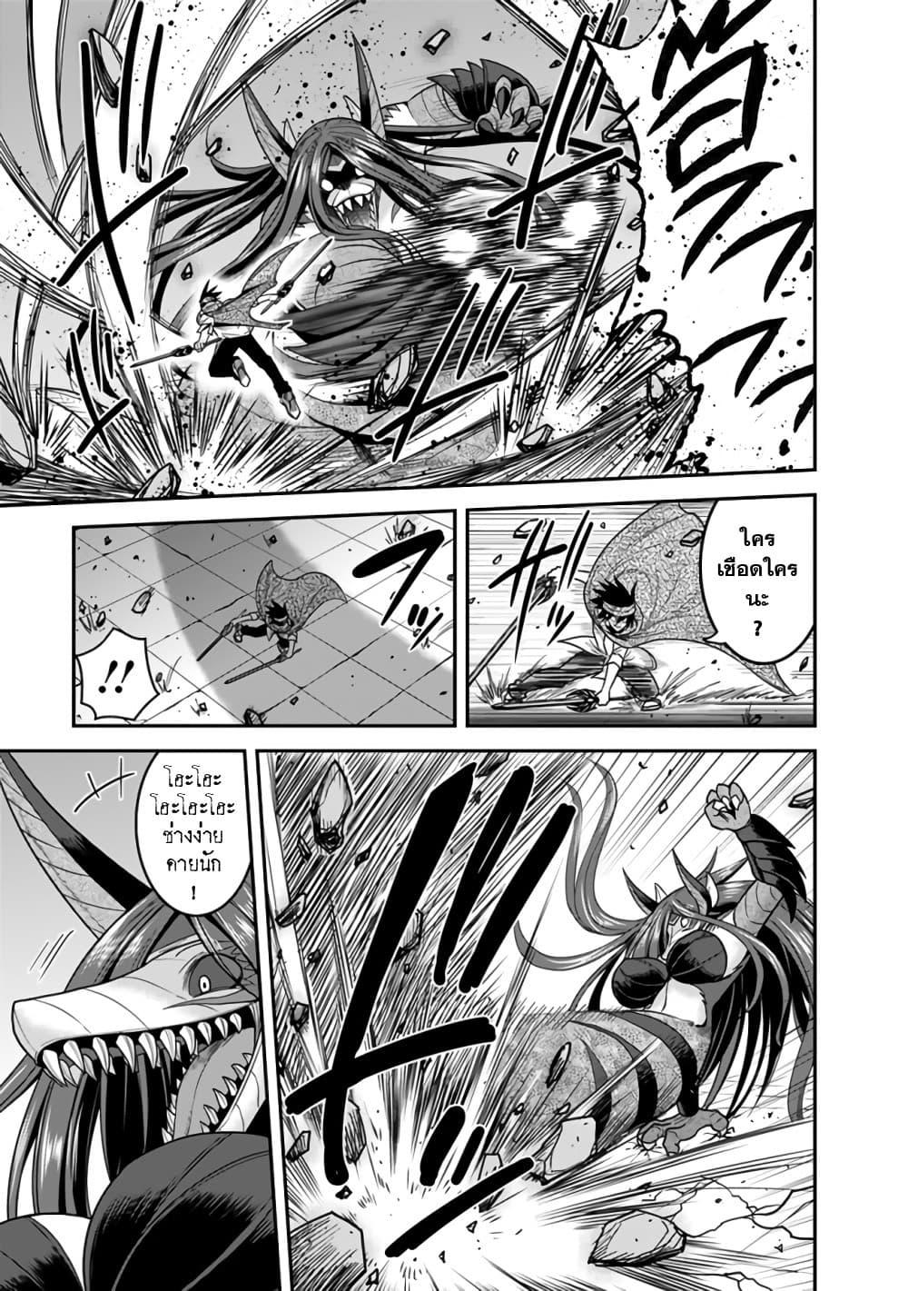 Kujibiki Tokushou: Musou Harem-ken Chap 33.2 - Next Chap 34.2