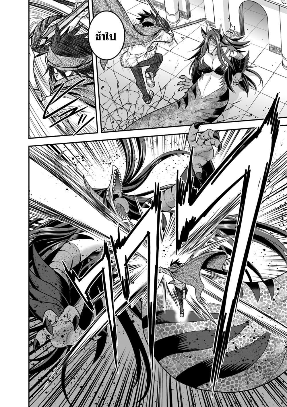 Kujibiki Tokushou: Musou Harem-ken Chap 33.2 - Next Chap 34.2