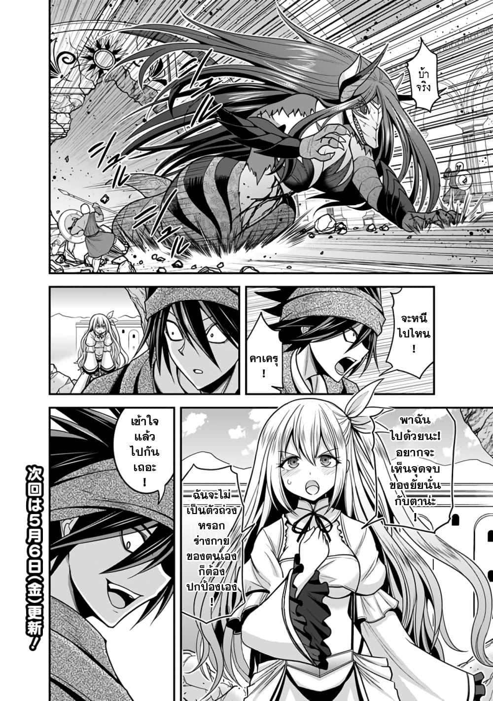 Kujibiki Tokushou: Musou Harem-ken Chap 33.2 - Next Chap 34.2