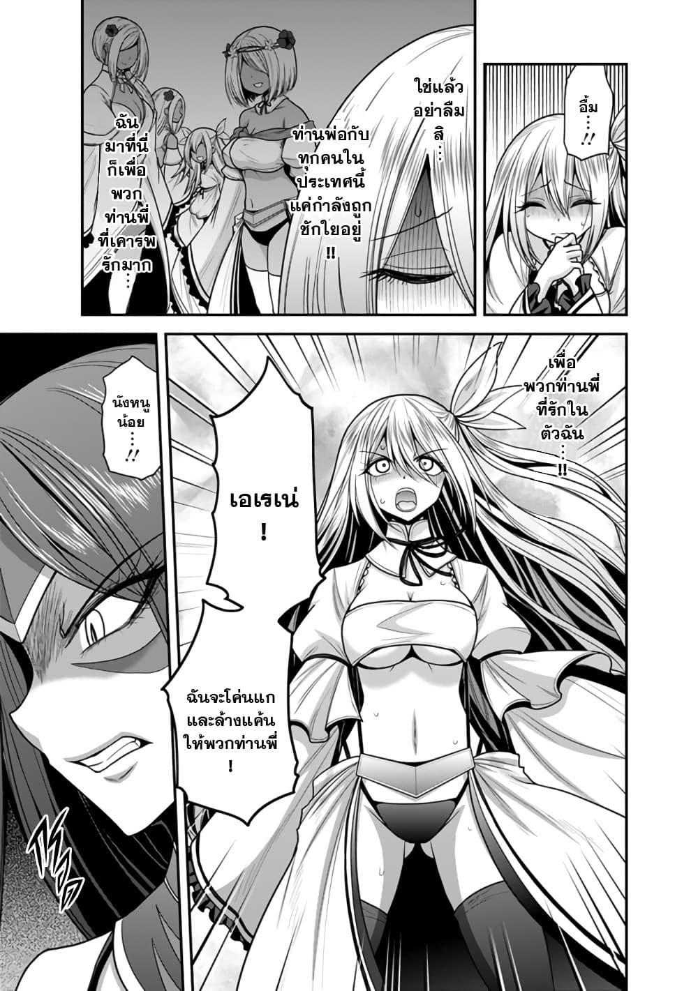 Kujibiki Tokushou: Musou Harem-ken Chap 33.2 - Next Chap 34.2