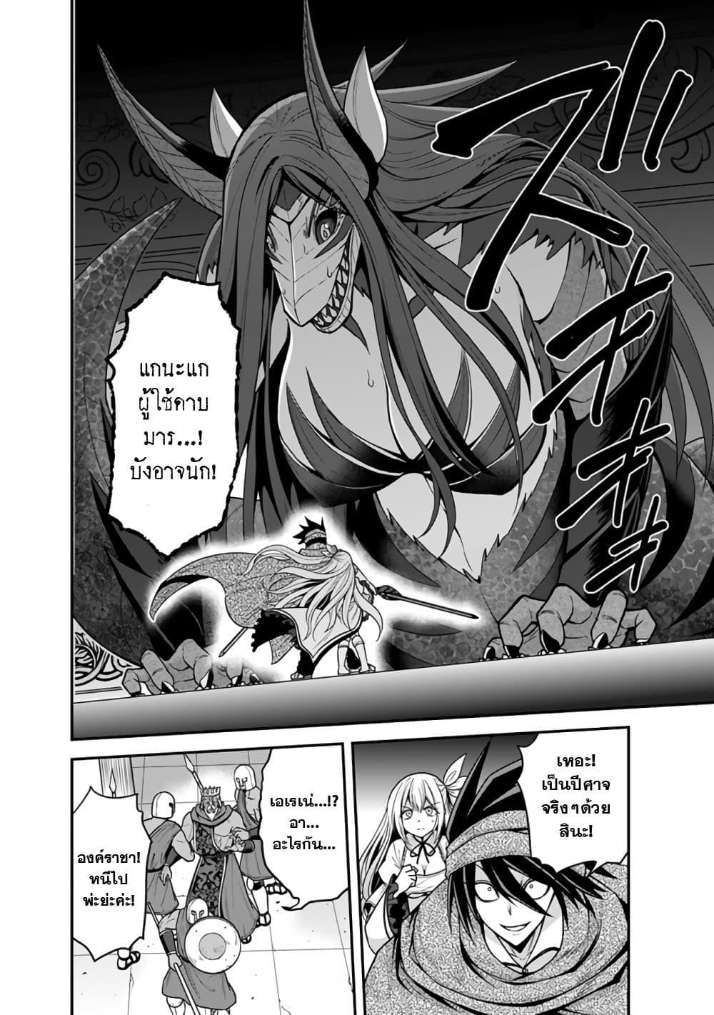 Kujibiki Tokushou: Musou Harem-ken Chap 33.2 - Next Chap 34.2
