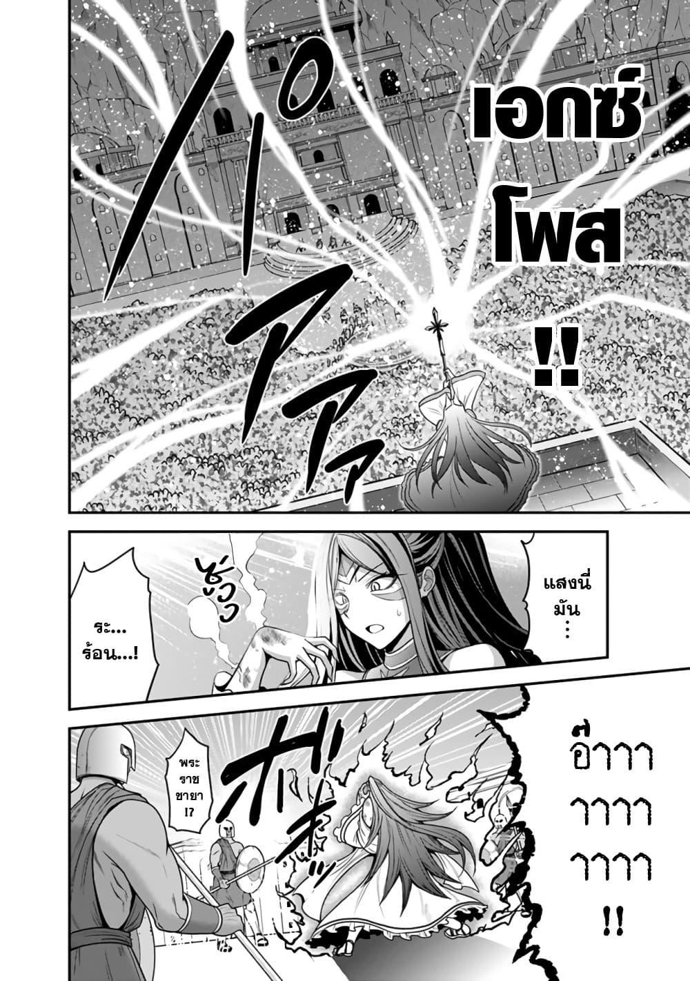 Kujibiki Tokushou: Musou Harem-ken Chap 33.2 - Next Chap 34.2
