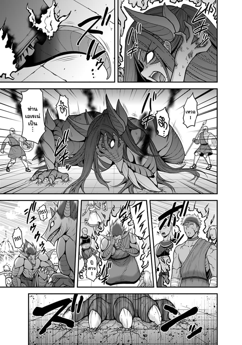 Kujibiki Tokushou: Musou Harem-ken Chap 33.2 - Next Chap 34.2