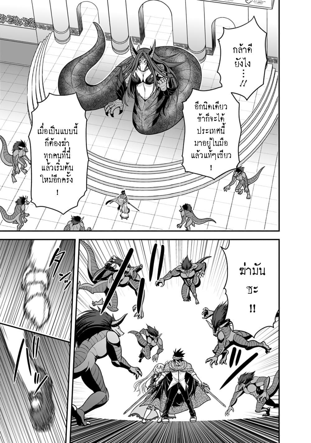 Kujibiki Tokushou: Musou Harem-ken Chap 33.2 - Next Chap 34.2