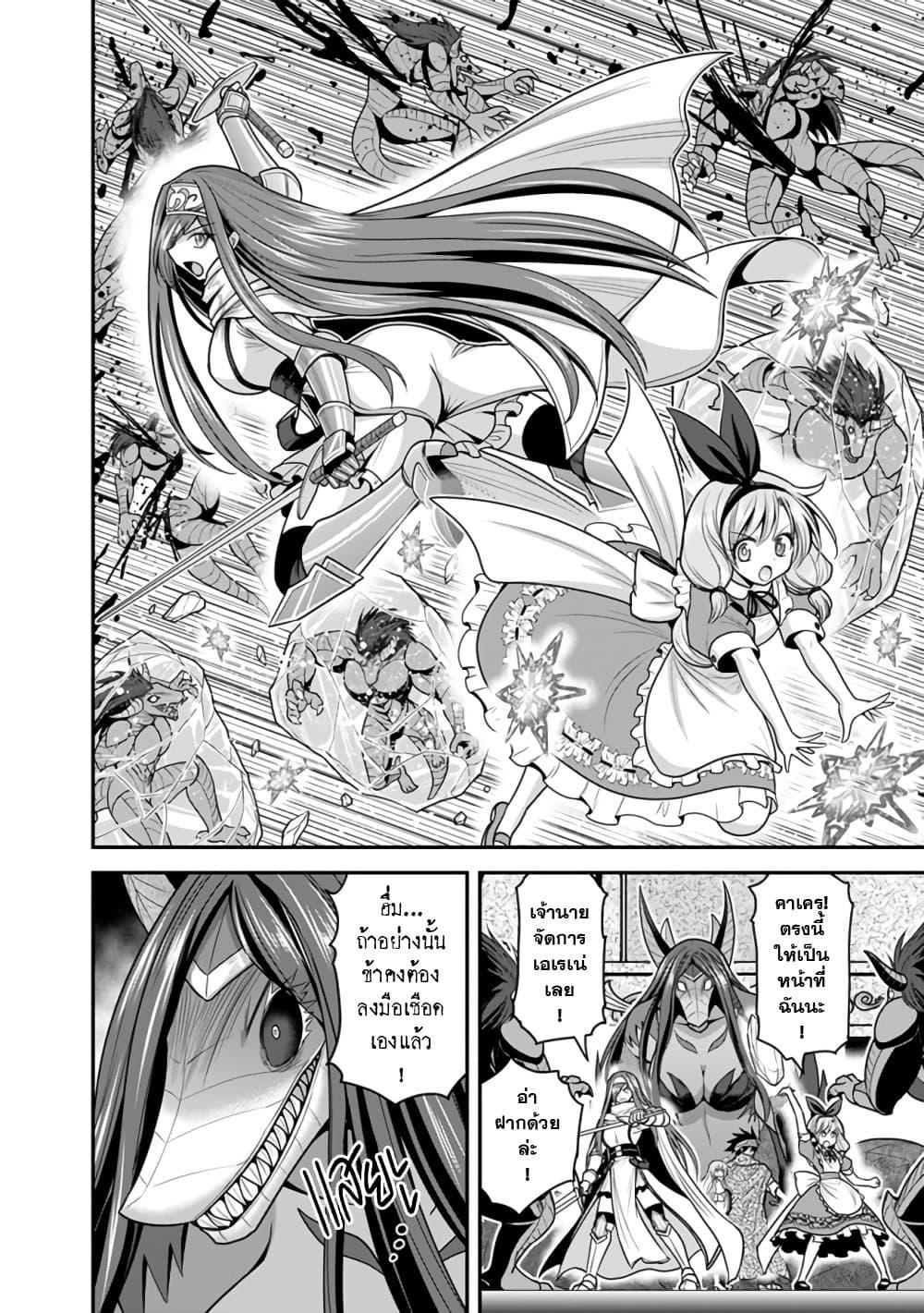 Kujibiki Tokushou: Musou Harem-ken Chap 33.2 - Next Chap 34.2