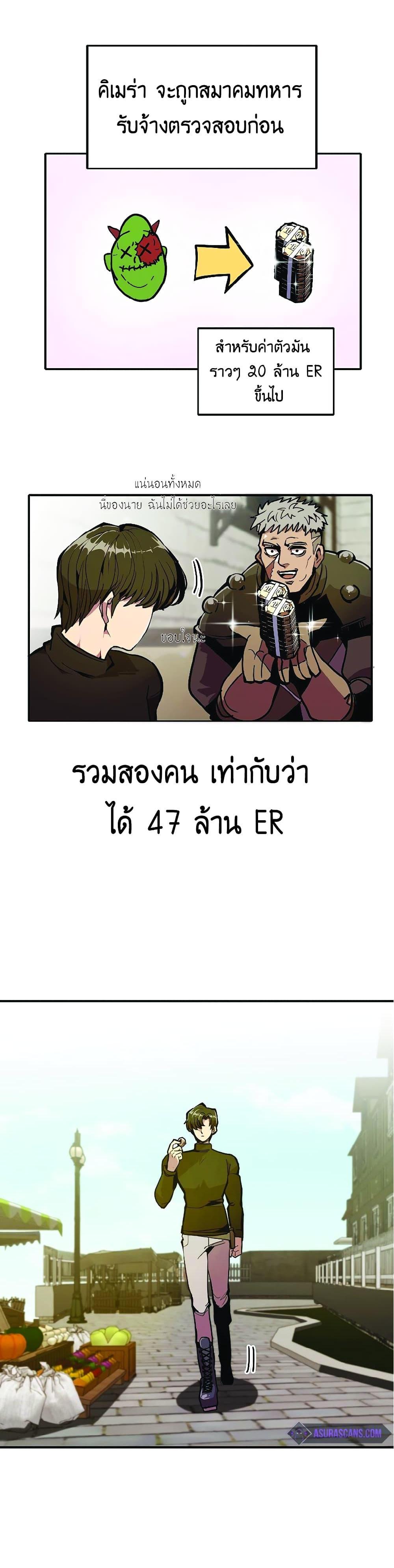 Worthless Regression  Chap 22 - Next Chap 23