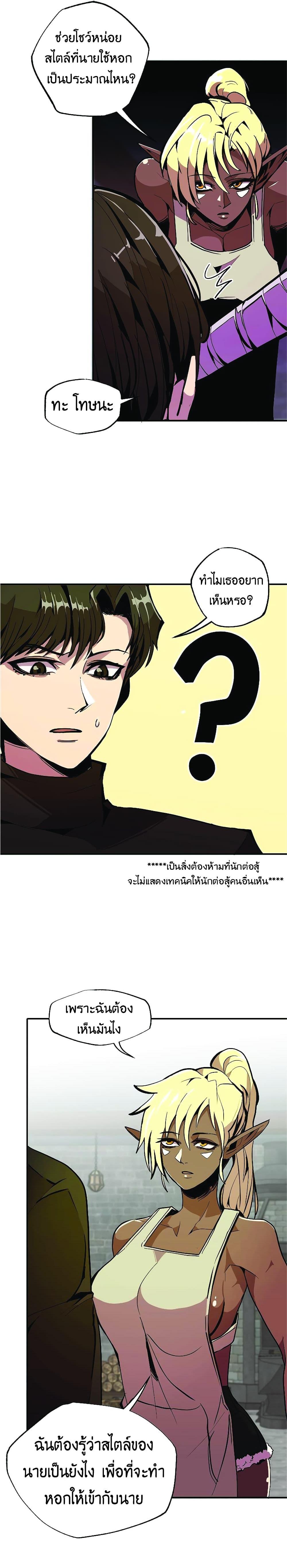Worthless Regression Chap 22 - Next Chap 23