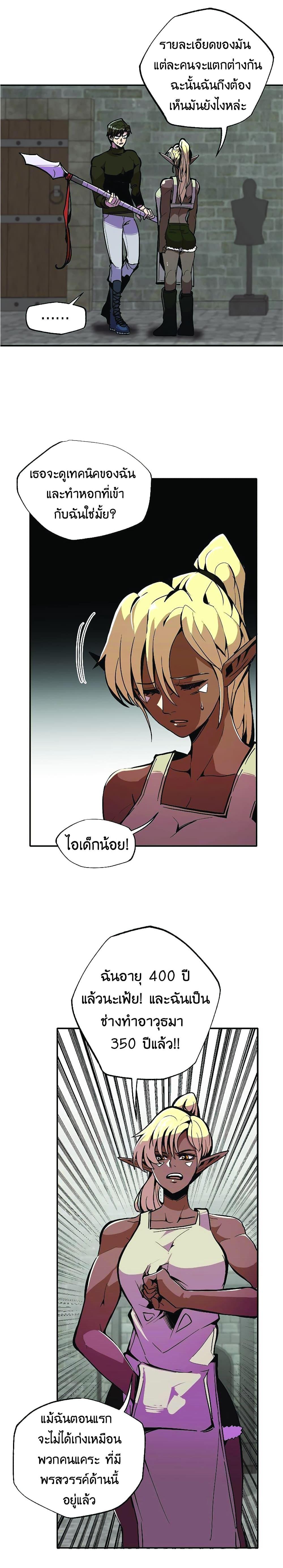 Worthless Regression Chap 22 - Next Chap 23
