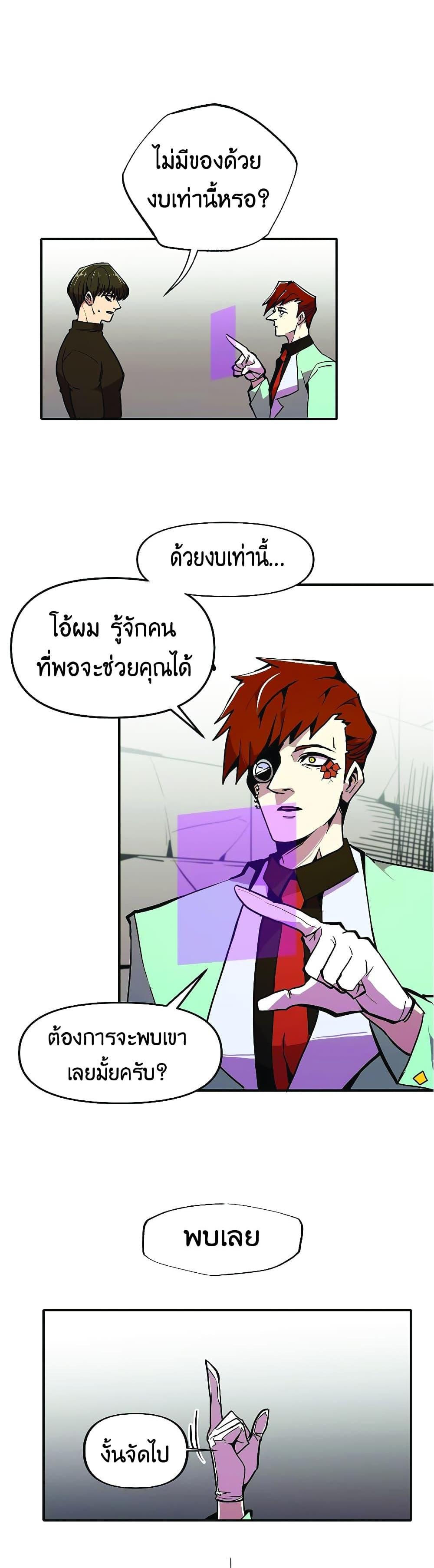 Worthless Regression Chap 22 - Next Chap 23