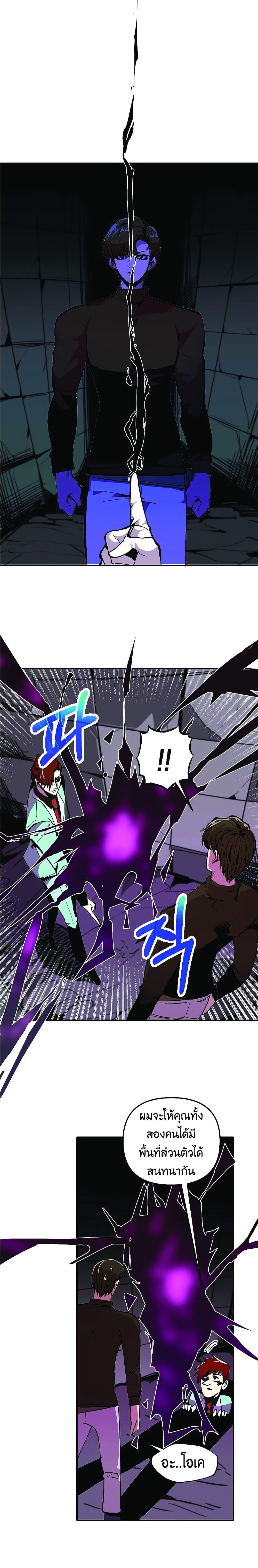 Worthless Regression Chap 22 - Next Chap 23