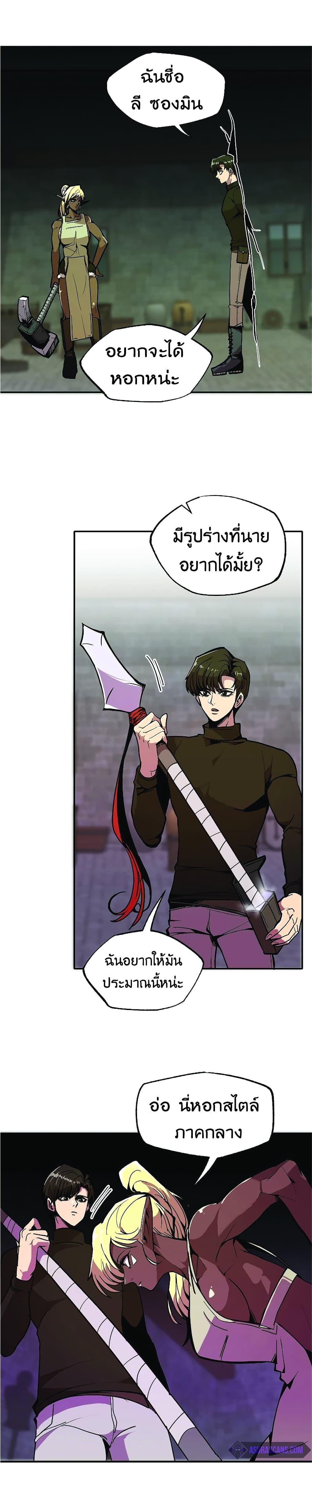 Worthless Regression Chap 22 - Next Chap 23