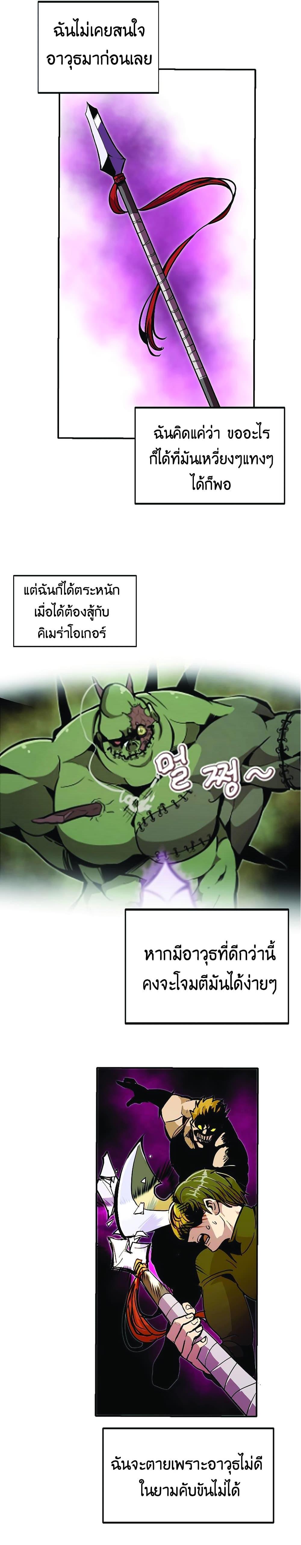 Worthless Regression  Chap 22 - Next Chap 23