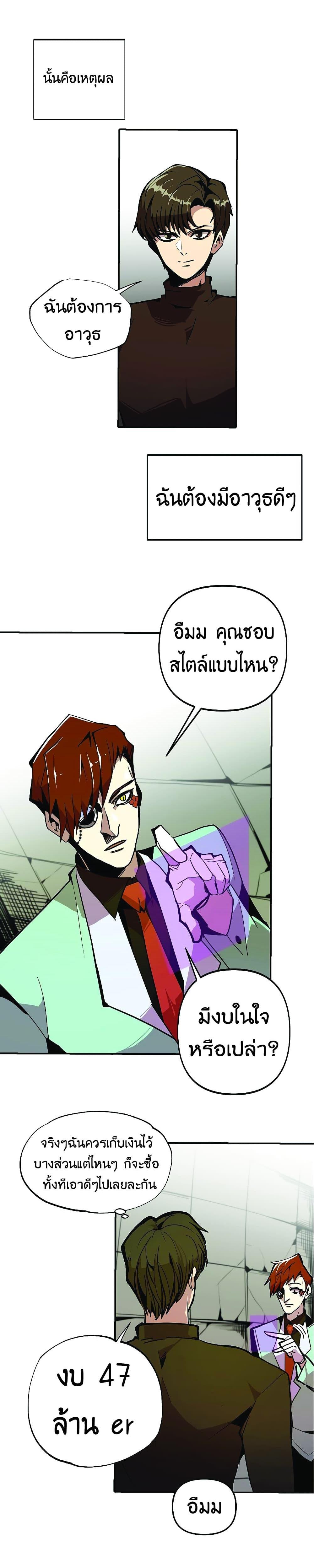 Worthless Regression Chap 22 - Next Chap 23
