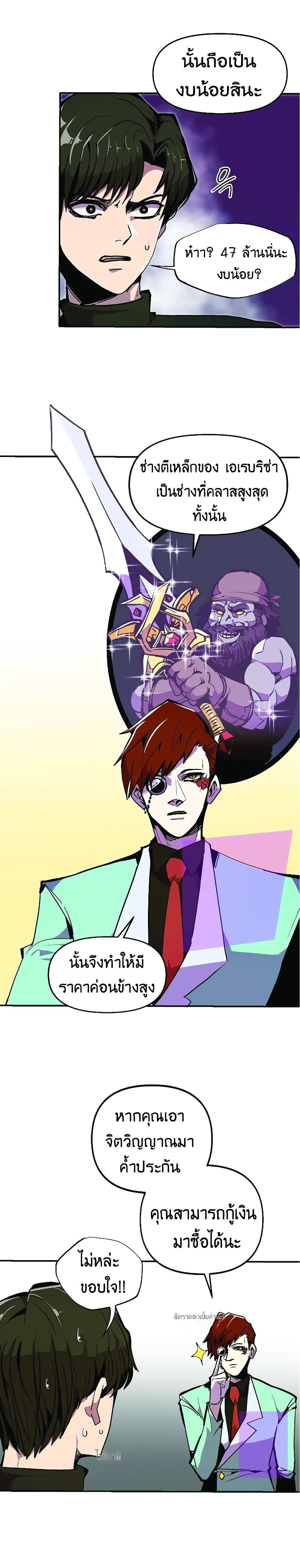 Worthless Regression Chap 22 - Next Chap 23