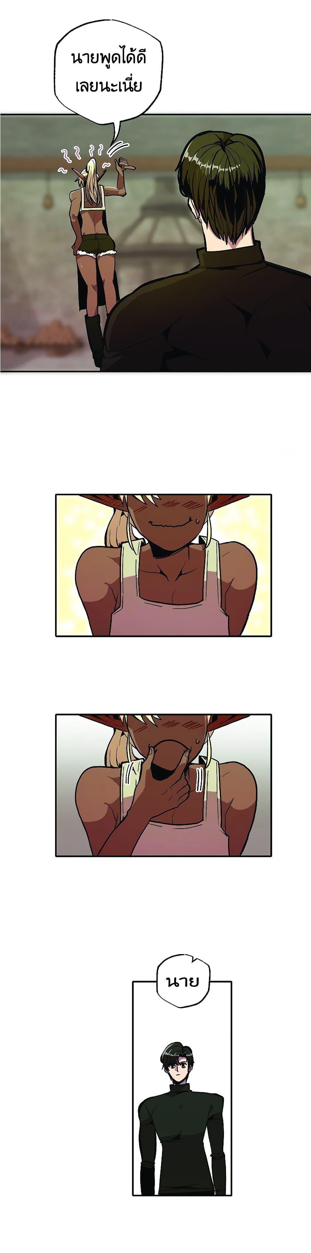 Worthless Regression Chap 22 - Next Chap 23