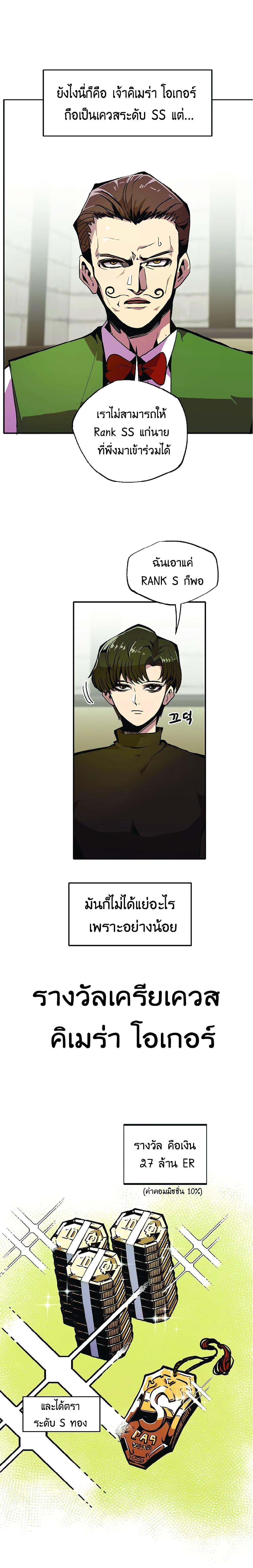 Worthless Regression Chap 22 - Next Chap 23