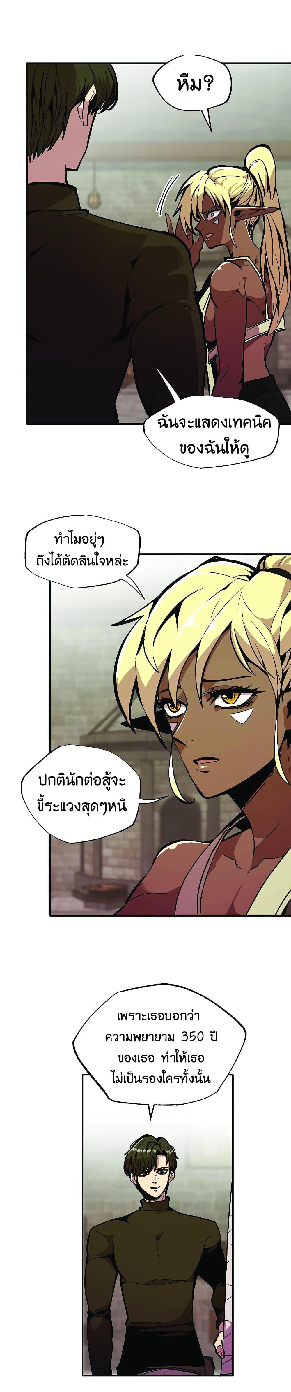 Worthless Regression Chap 22 - Next Chap 23