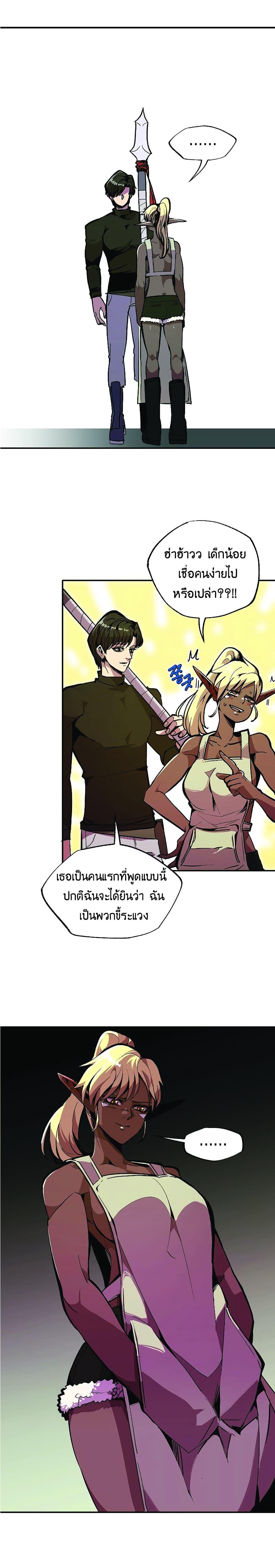 Worthless Regression Chap 22 - Next Chap 23