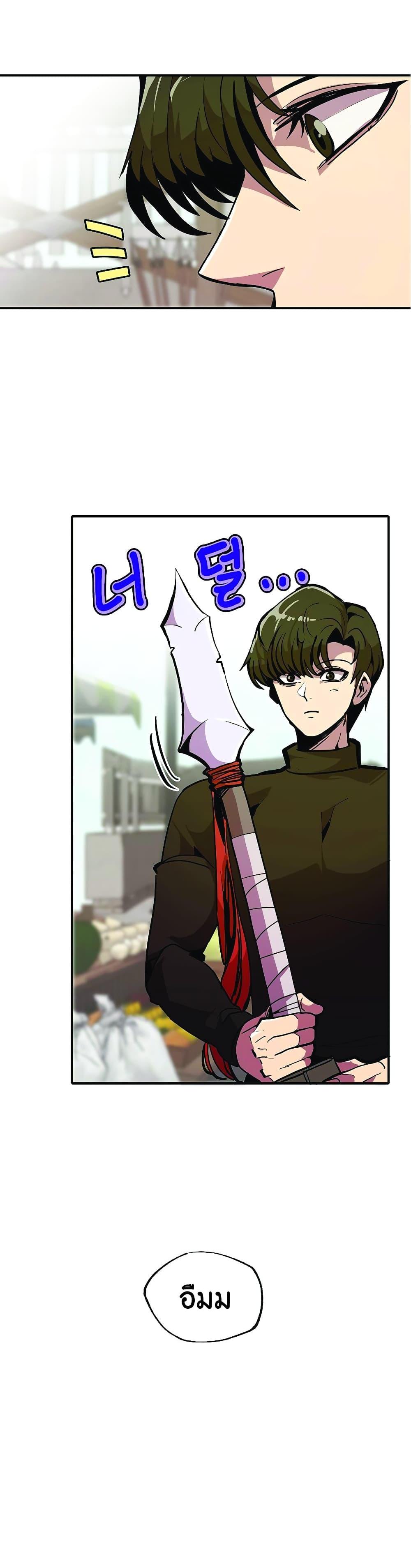 Worthless Regression Chap 22 - Next Chap 23
