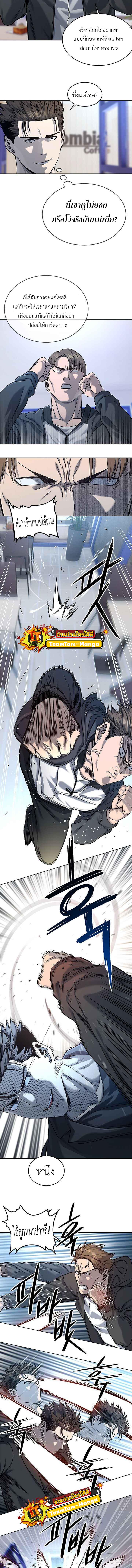 God of Blackfield Chap 111 - Next Chap 112